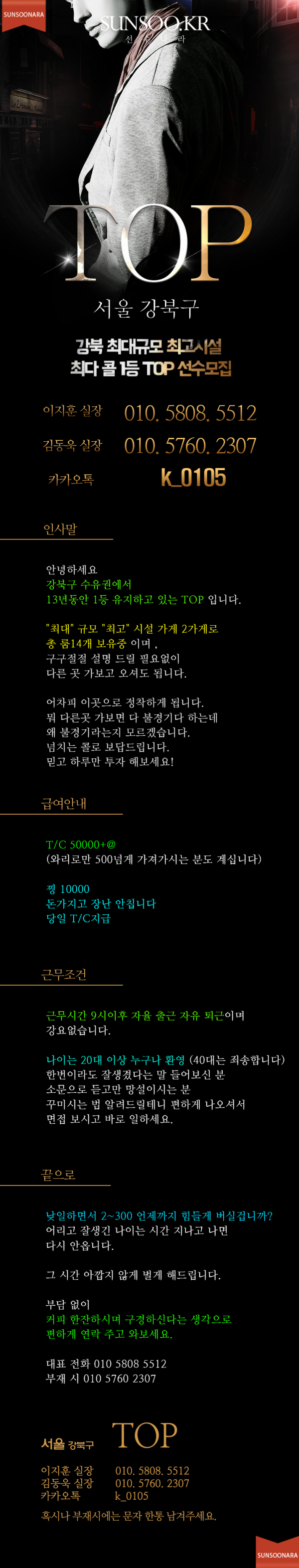 강북 탑.png