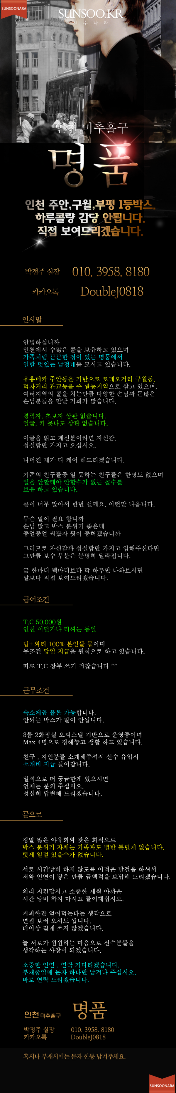 주안 명품.png