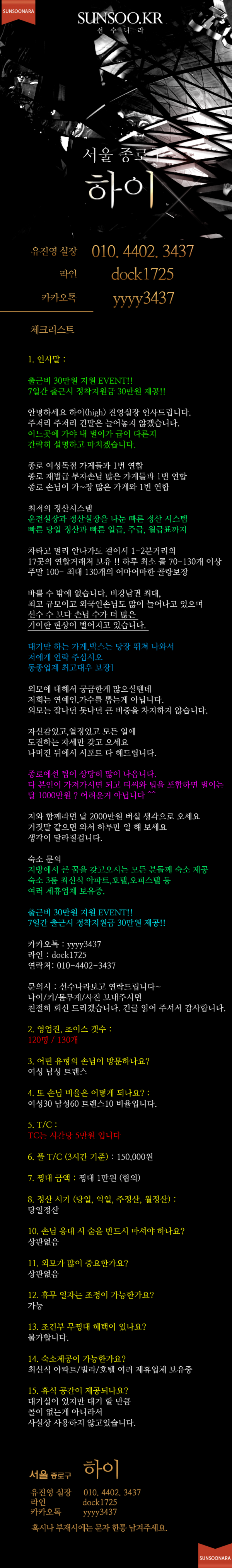 종로 하이.png