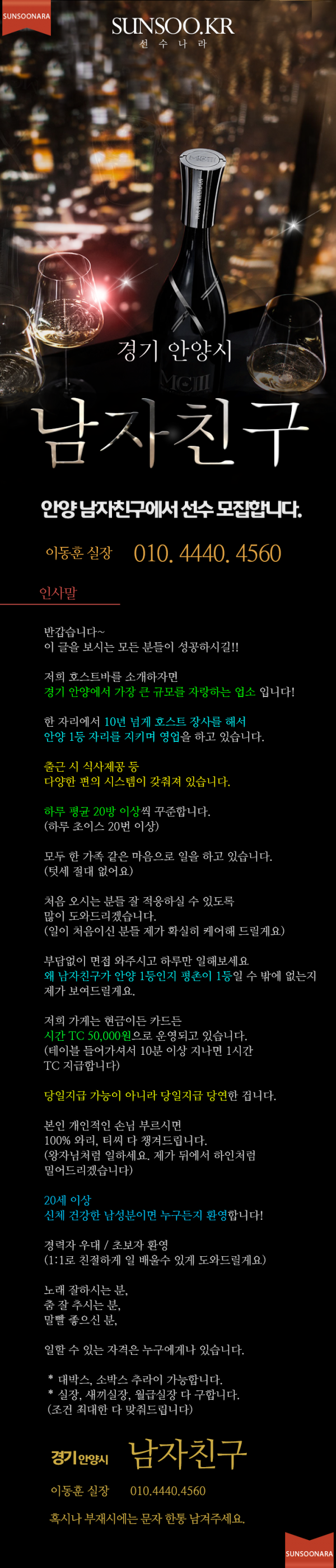 안양 남자친구2.png