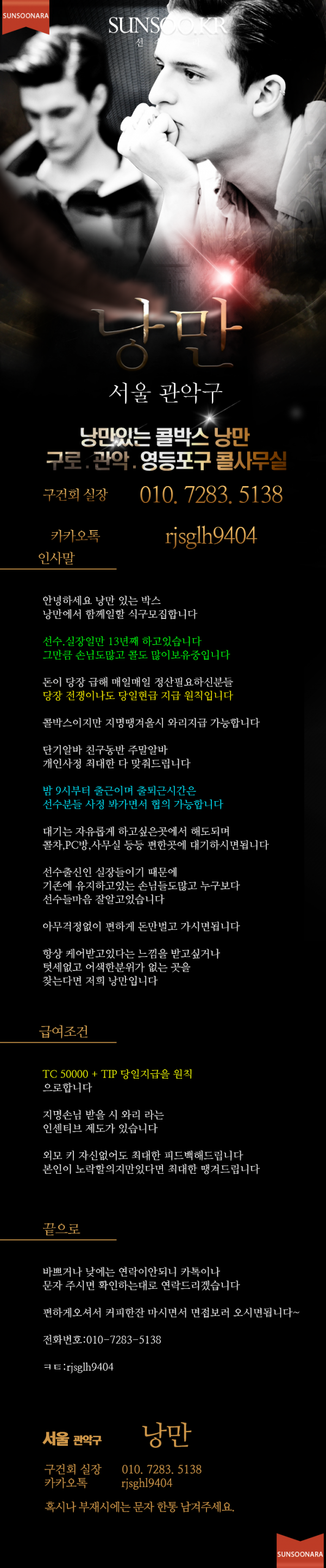 신림 낭만.png