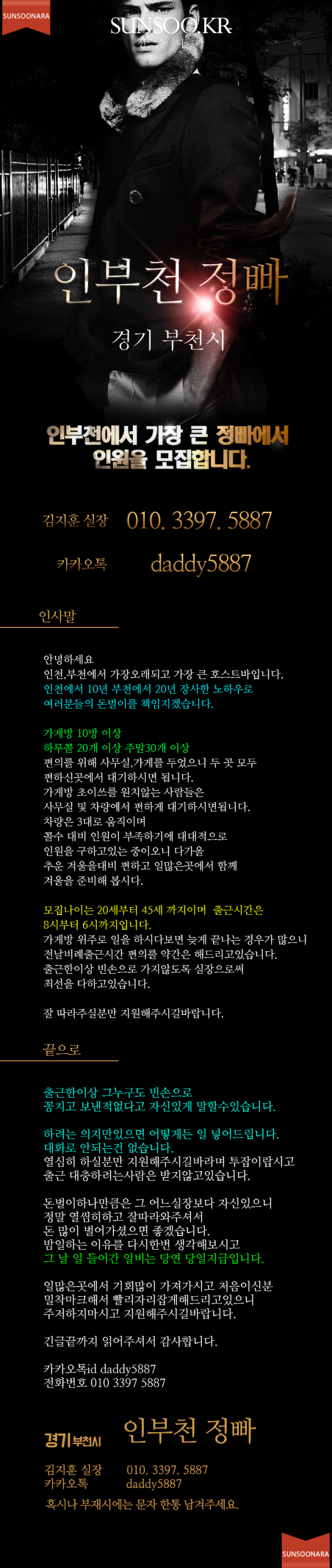 인부천 정빠.png
