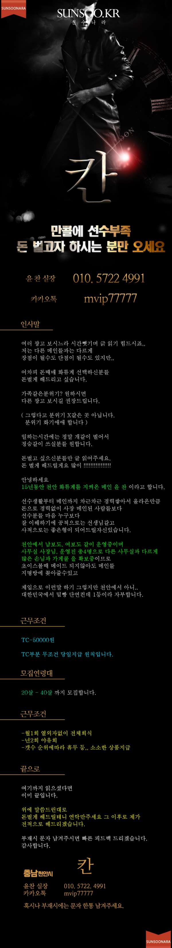 천안 칸.png