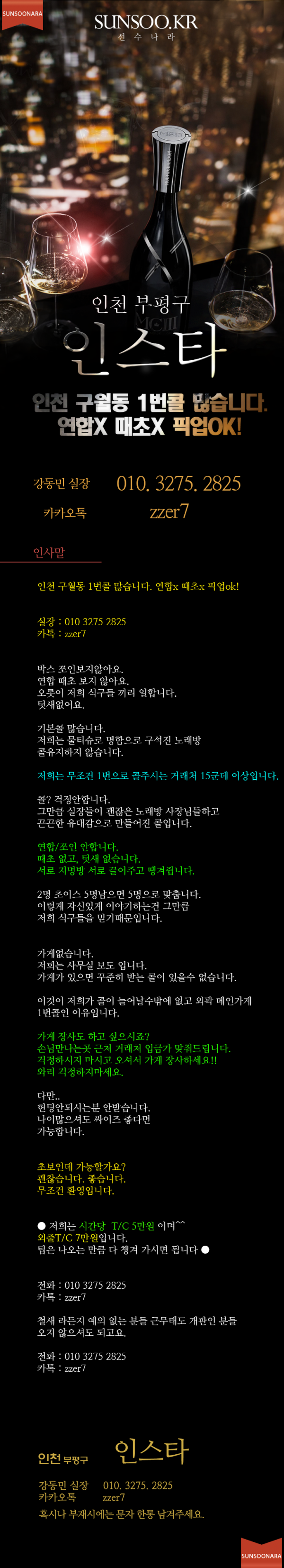 인천아빠방1등.png